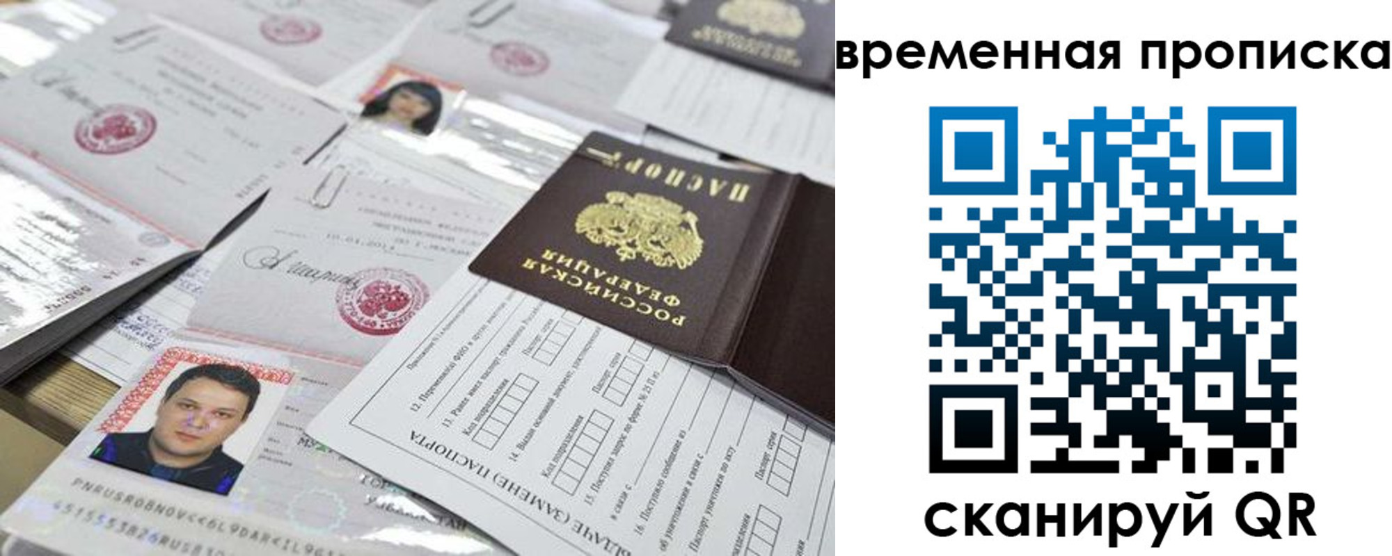временная регистрация госуслуги в Онеге