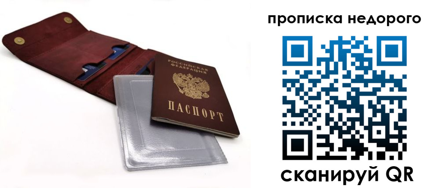 прописка для работы в Онеге