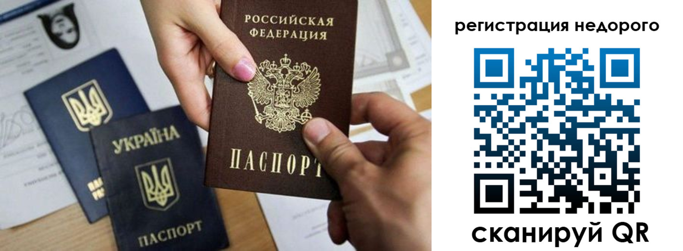 прописка ребенка в Онеге
