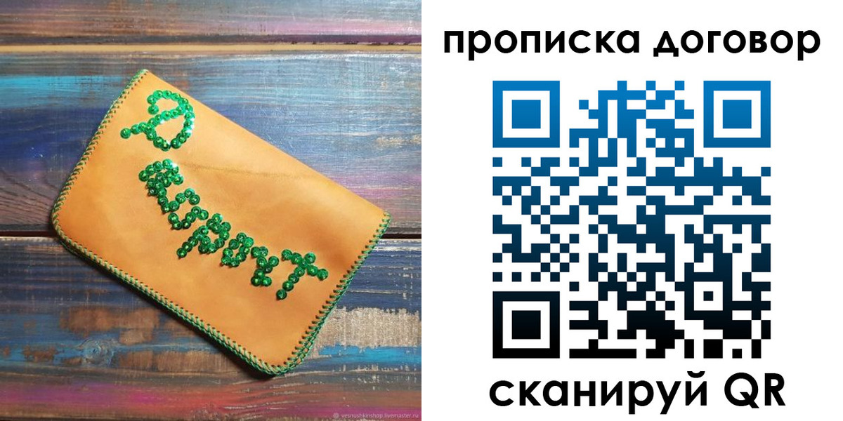 пропишу в квартире в Онеге