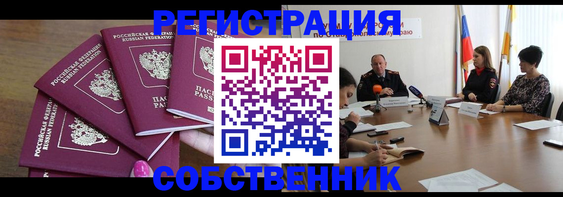 прописка ребенка в Онеге