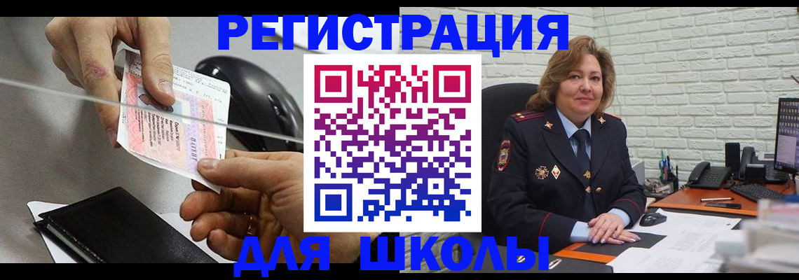 прописка для работы в Онеге