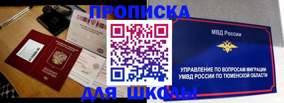 временная регистрация недорого в Онеге