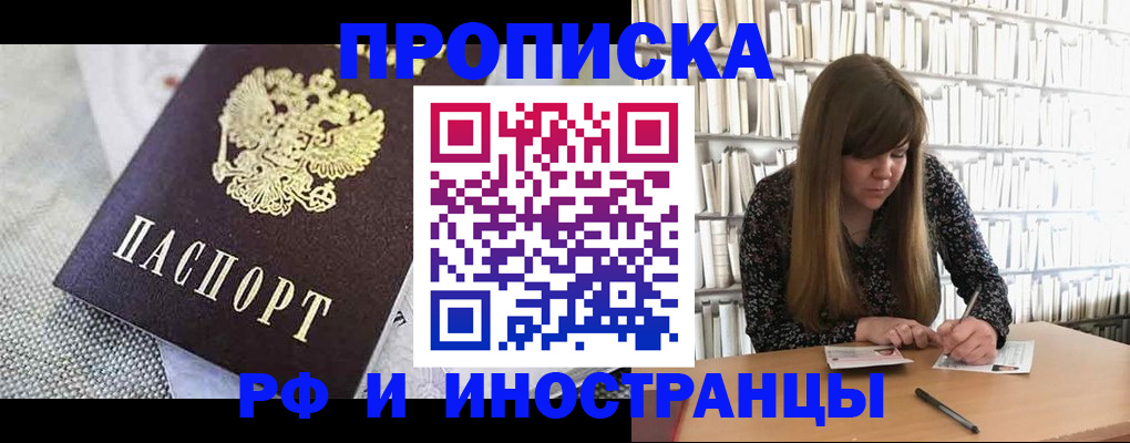 прописка для кредита в Онеге