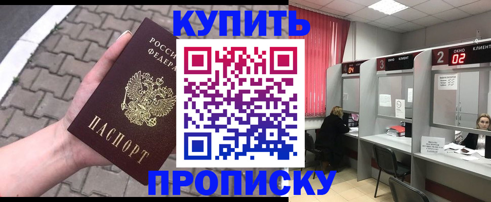 временная регистрация гарантия в Онеге