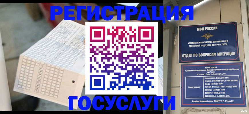 прописка гарантия в Онеге