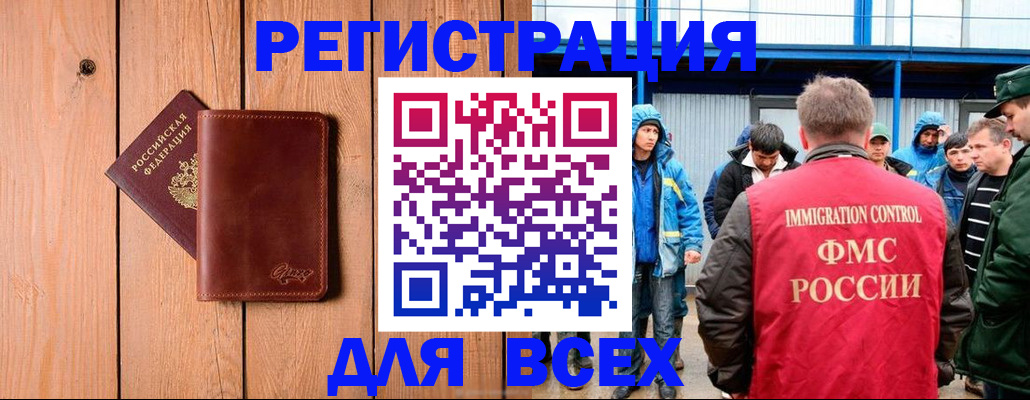 временная регистрация недорого в Онеге