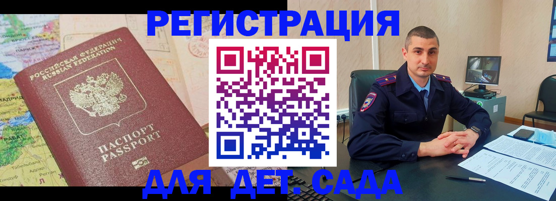 прописка для военкомата в Онеге