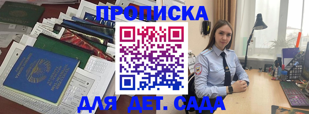 временная регистрация купить в Онеге